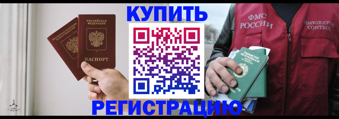 прописка для школы в Ливны