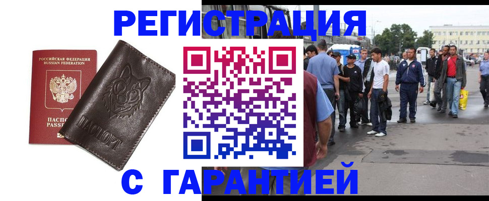 временная регистрация поиск в Ливны
