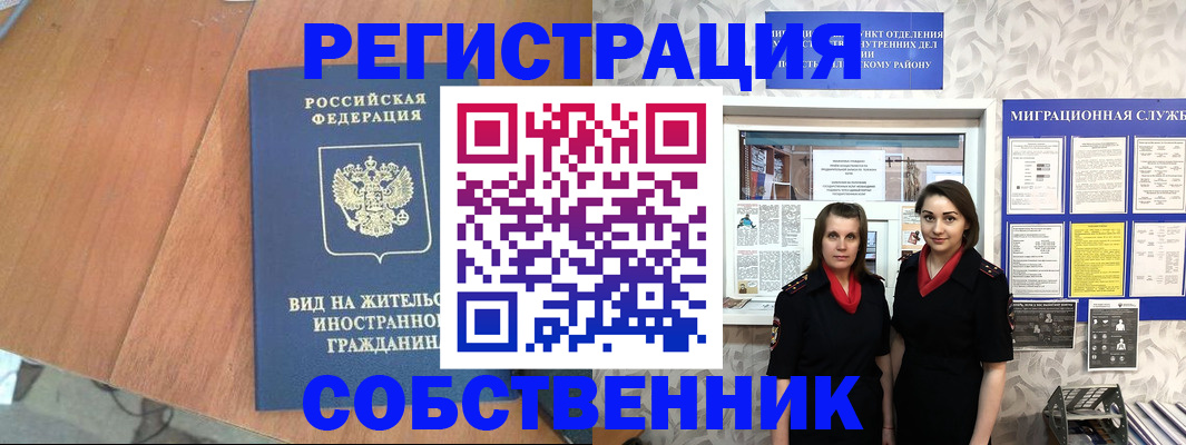 прописка 2025 в Ливны