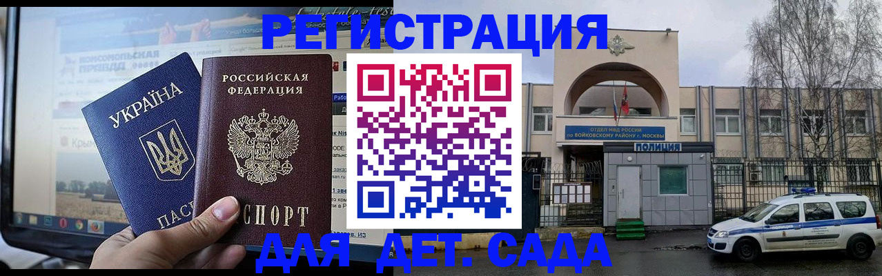 прописка гарантия в Ливны